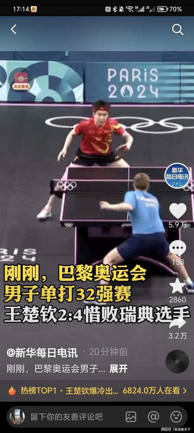 拜仁使用的 拜仁使用的